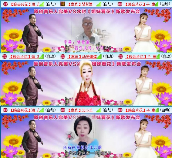 小六🎤V娱热点