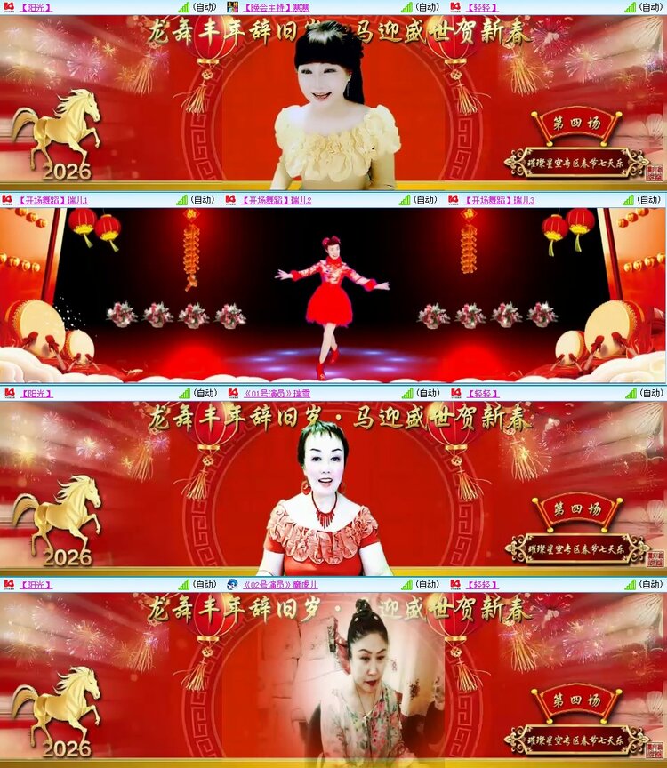 梅香🎤V娱热点