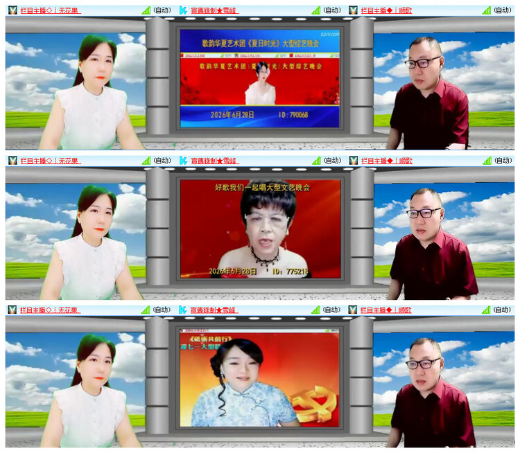 听云🎤V娱热点