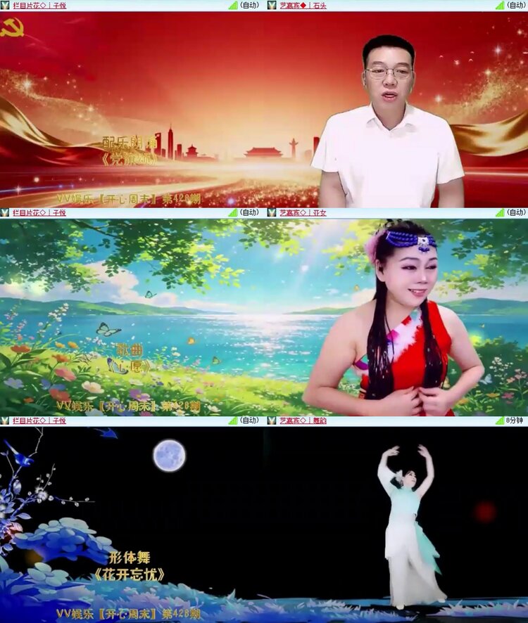 落雪🎤V娱热点
