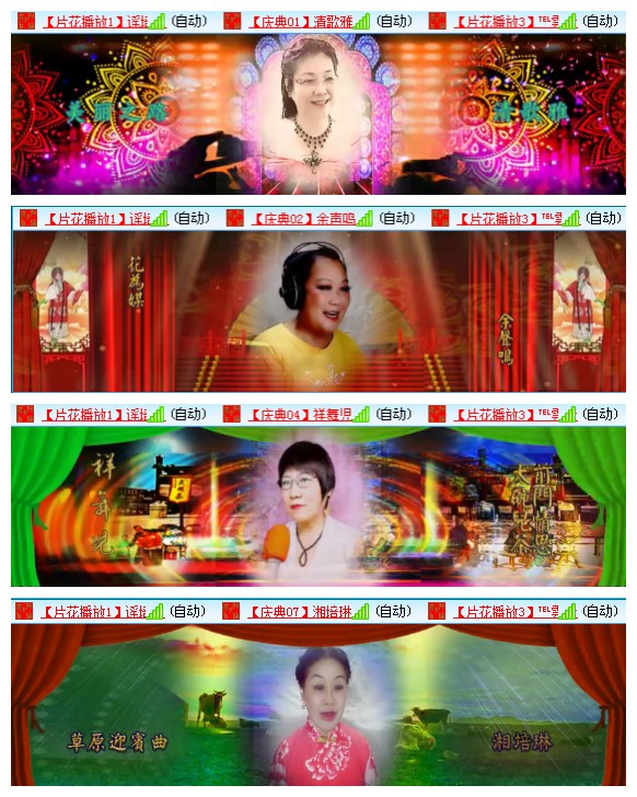 航航🎤V娱热点