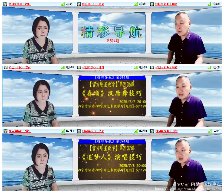 阿呆🎤V娱热点