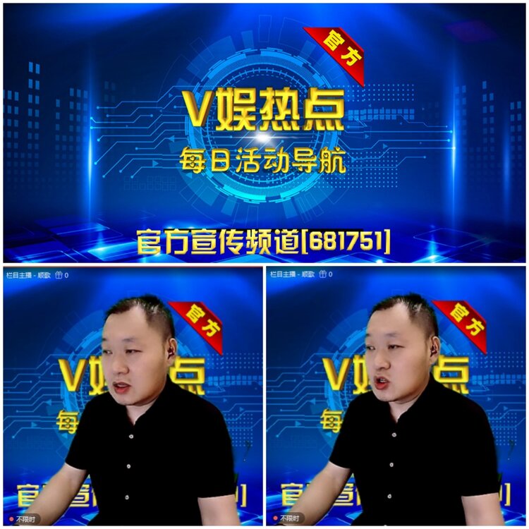 无言🎤V娱热点