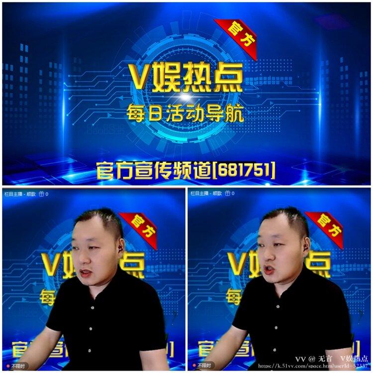 无言🎤V娱热点