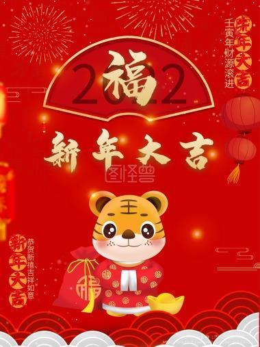 清风涂春色经典颂古今2022年庆新春迎虎年线上联欢晚会副本