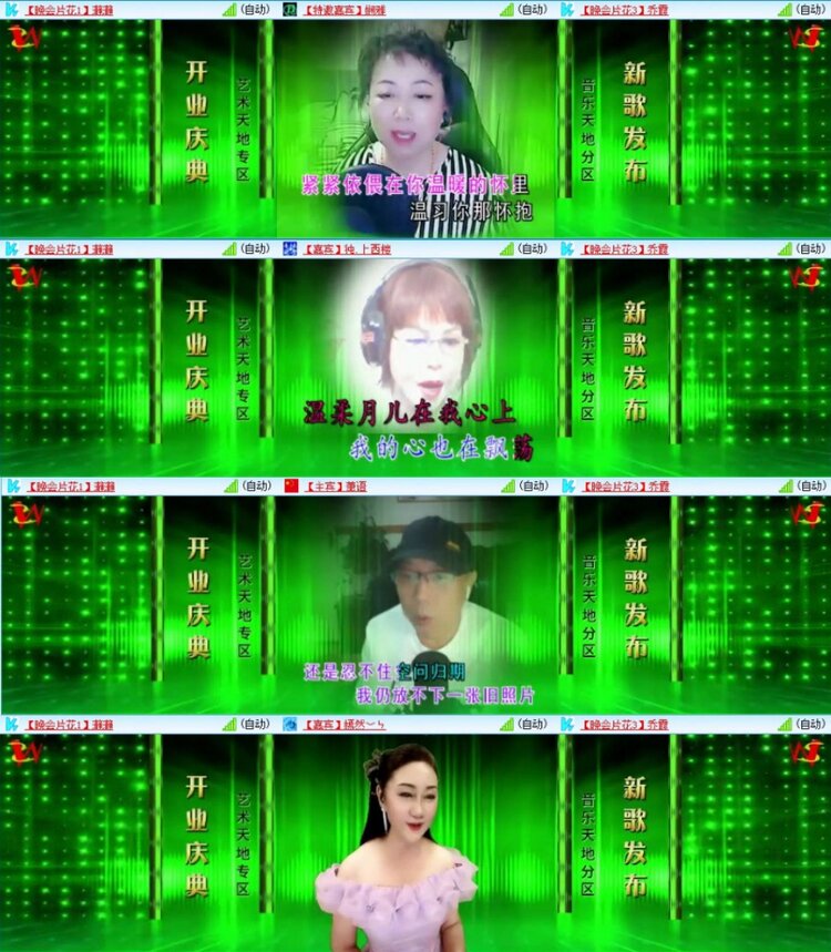 苏苏🎤V娱热点