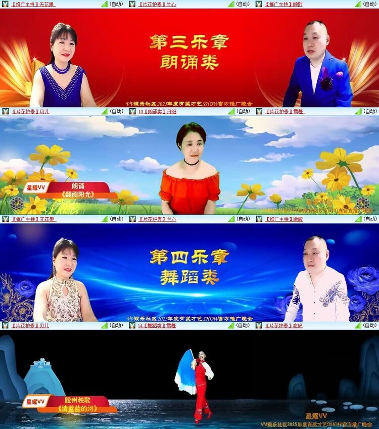 浓茶🎤V娱热点