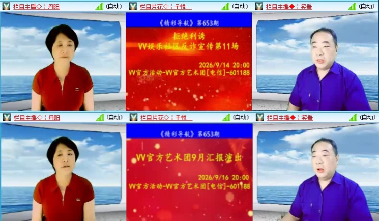 飞沙🎤V娱热点