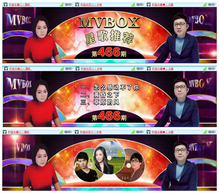 凡人🎤V娱热点