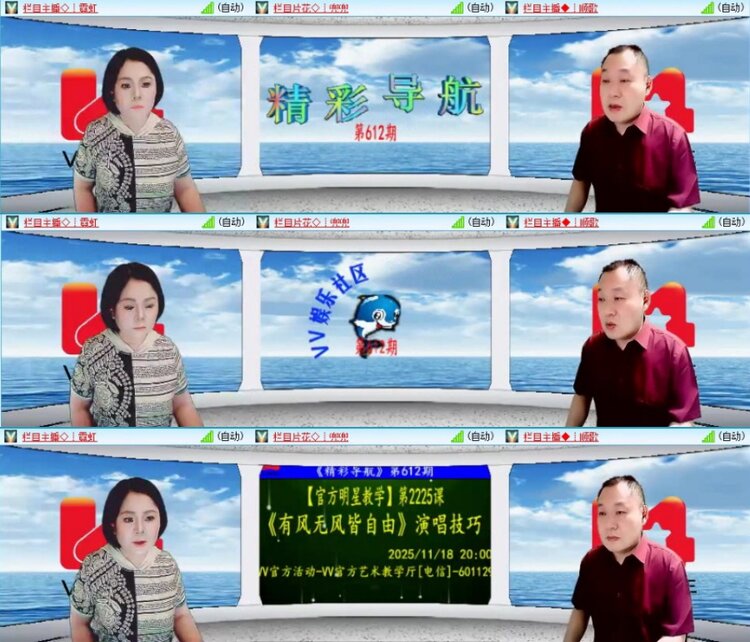 苏苏🎤V娱热点