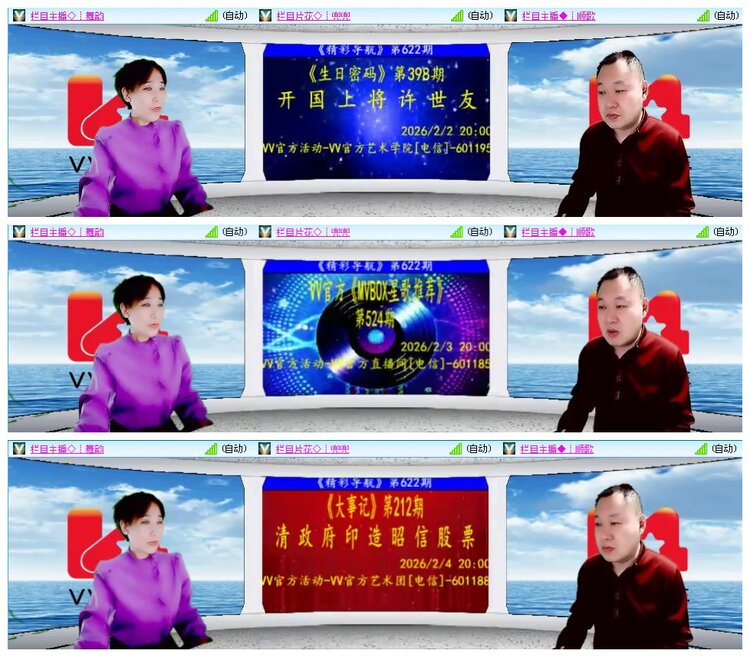 凡人🎤V娱热点