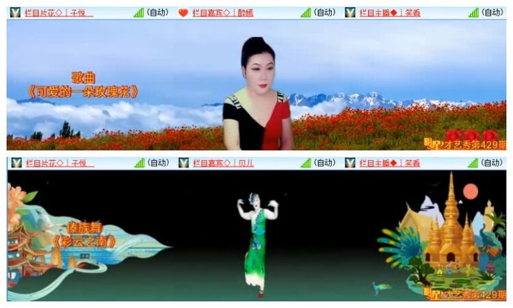 苏苏🎤V娱热点