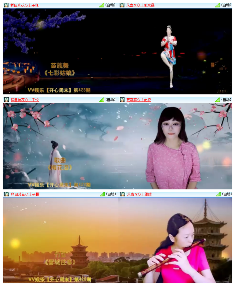 飘雪🎤V娱热点