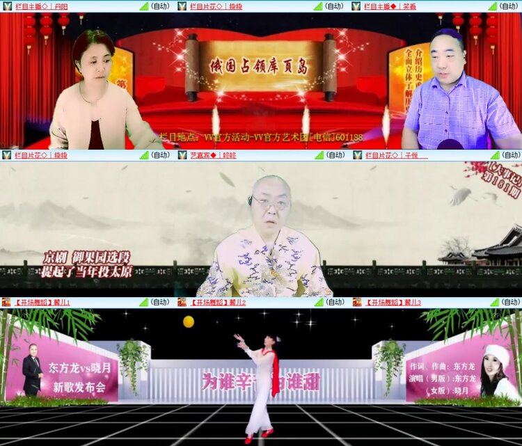 安然🎤V娱热点