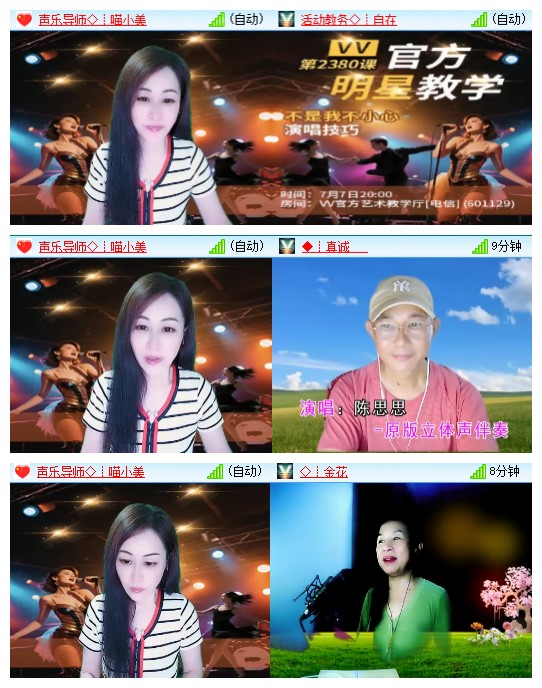 九小九324🎤V娱热点