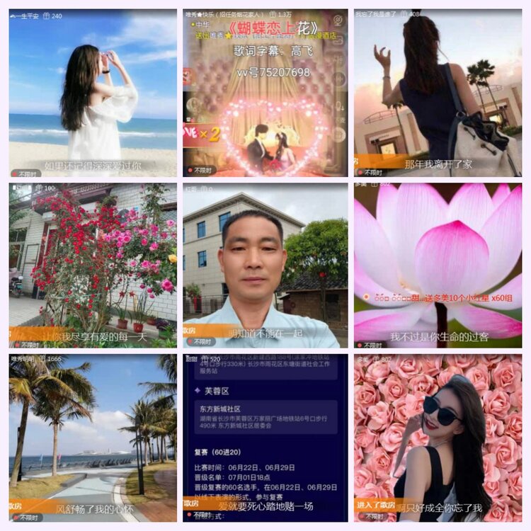 航航🎤V娱热点