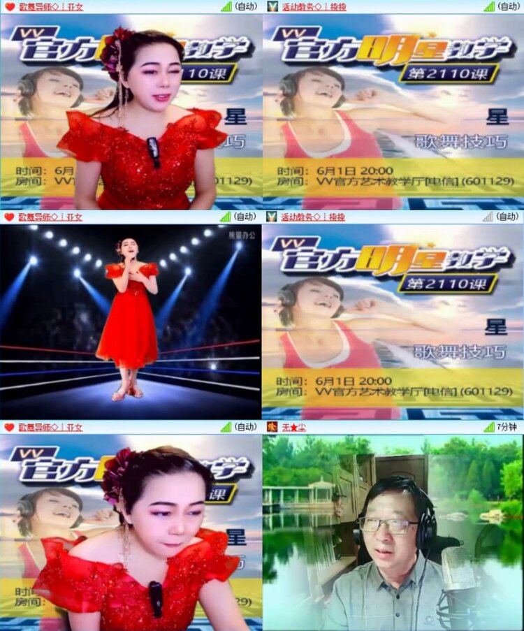 苏苏🎤V娱热点