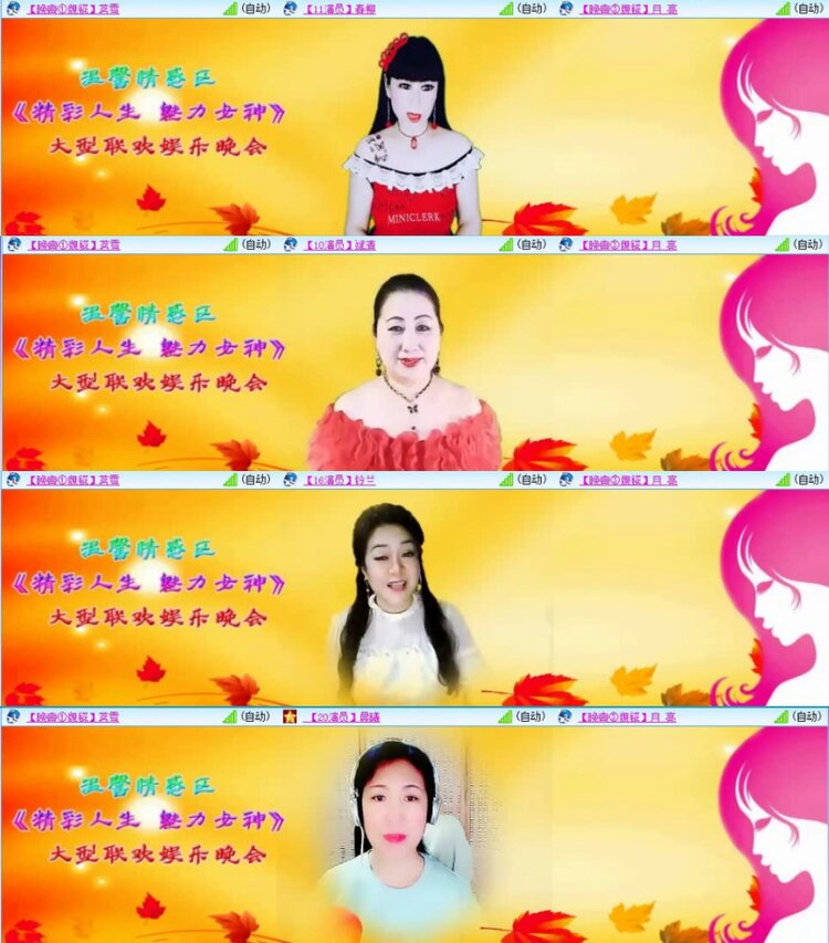 苏苏🎤V娱热点