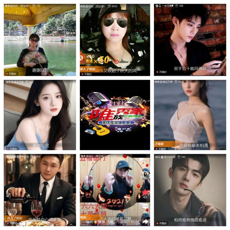 小六🎤V娱热点