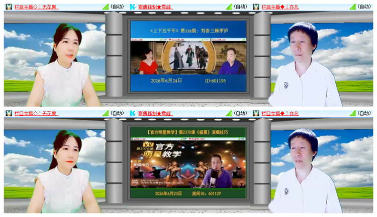 飘雪🎤V娱热点