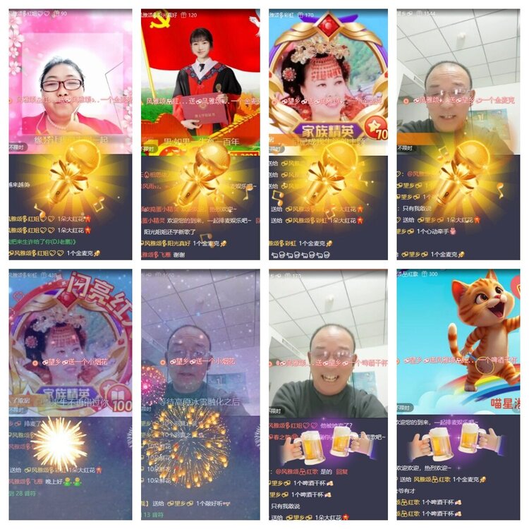 苏苏🎤V娱热点