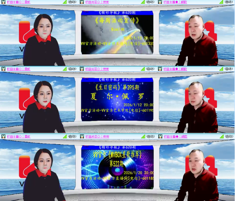 小浅🎤V娱热点