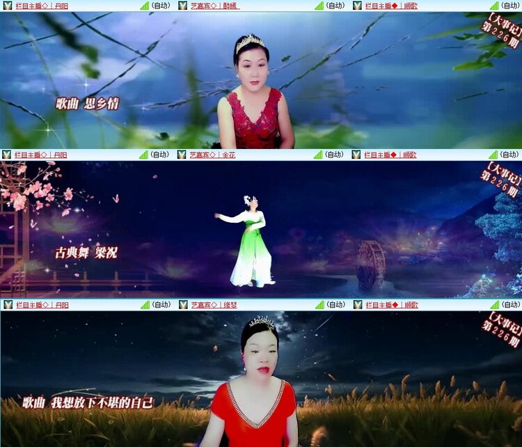 云中云🎤V娱热点