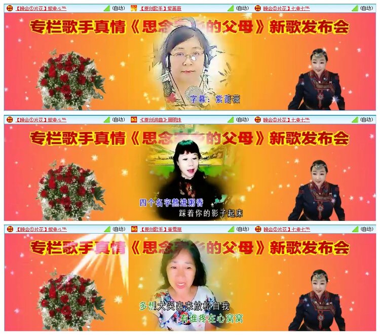 凡人🎤V娱热点