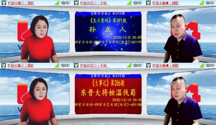 落雪🎤V娱热点