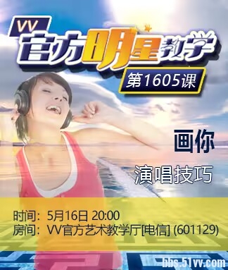 飞沙🎤V娱热点