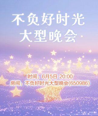 纳兰＿🎤V娱热点