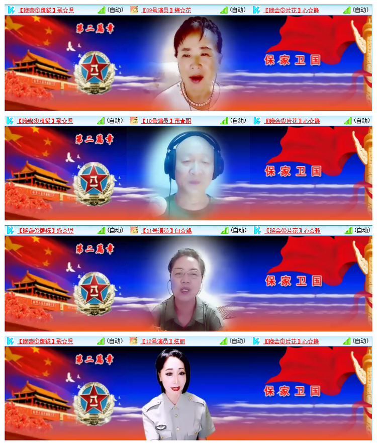 飘雪🎤V娱热点