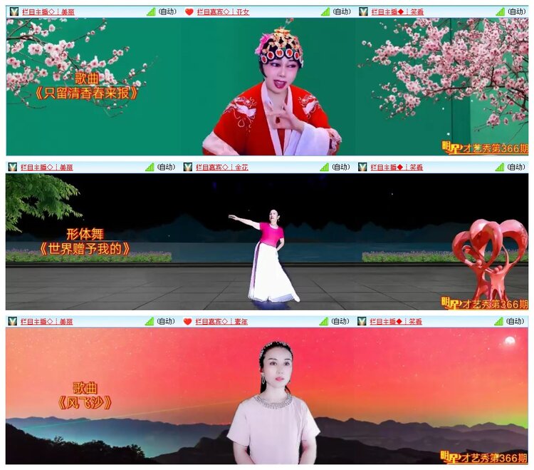 凡人🎤V娱热点