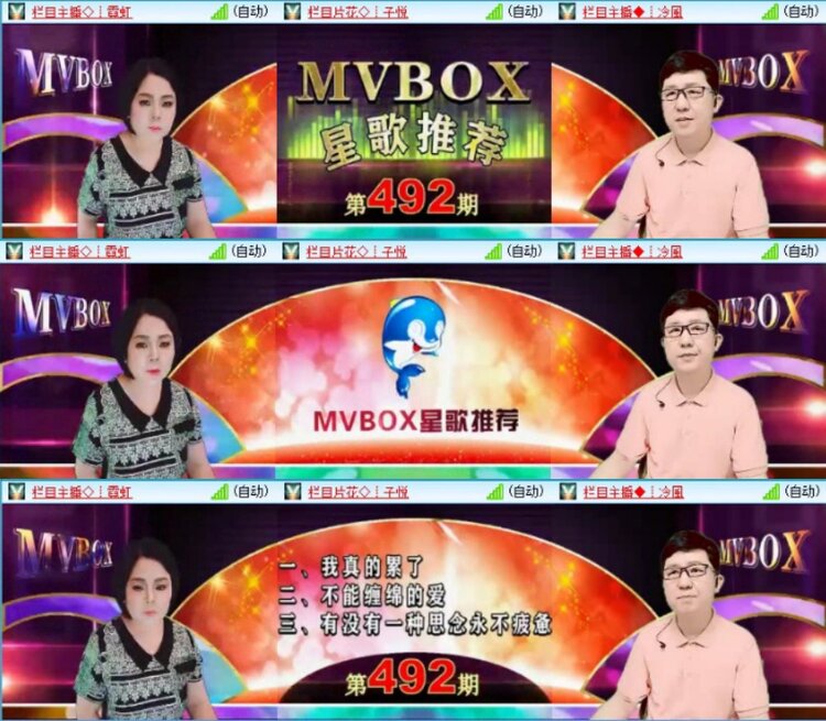 苏苏🎤V娱热点