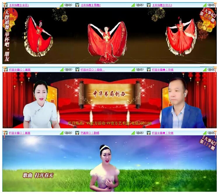 墨馨儿🎤V娱热点