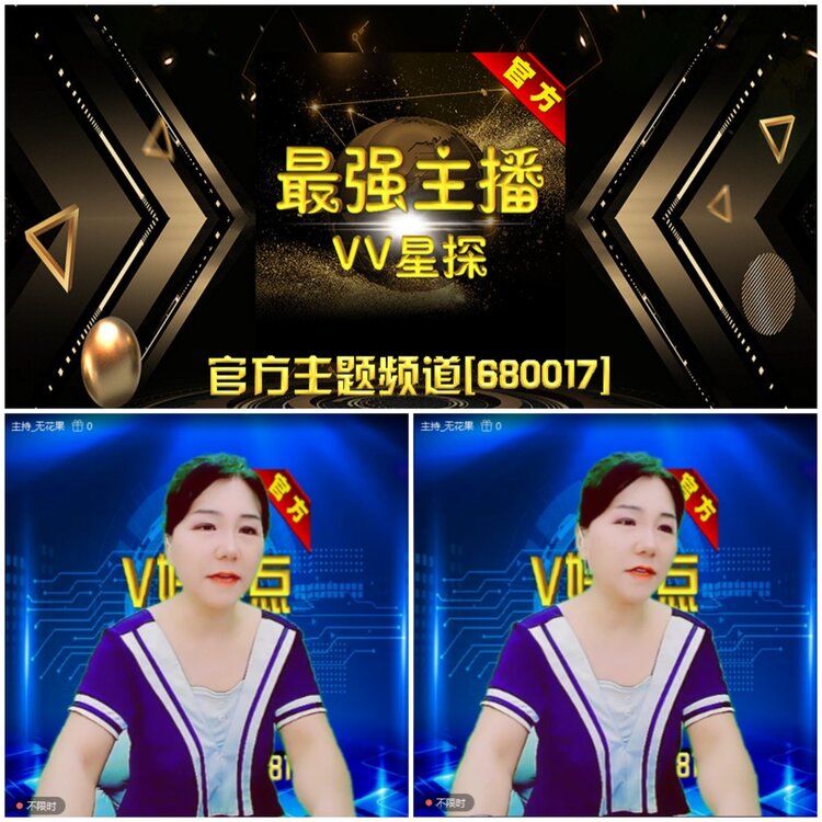 无言🎤V娱热点