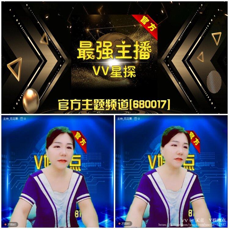 无言🎤V娱热点