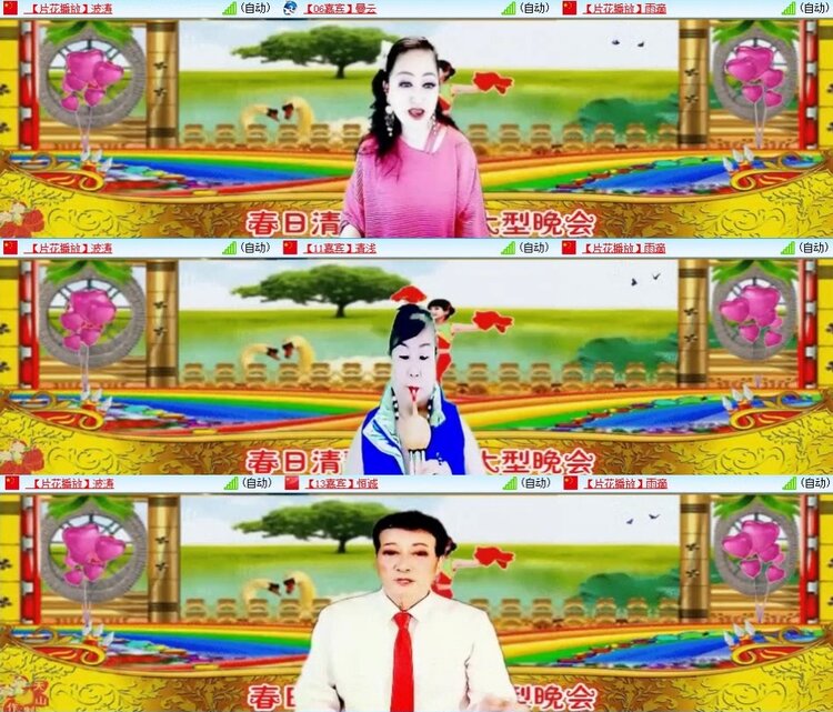 梅香🎤V娱热点