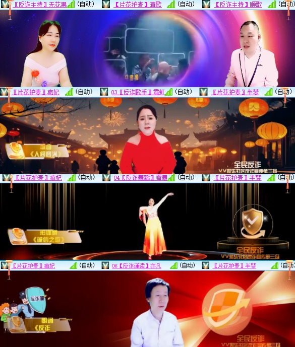 小六🎤V娱热点