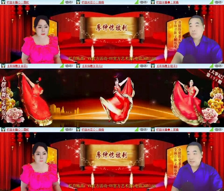 风景🎤V娱热点