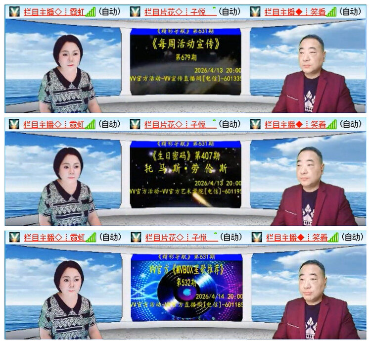 听云🎤V娱热点