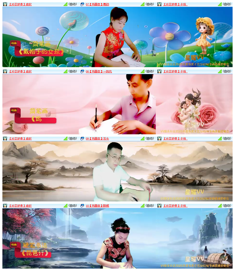 雪儿🎤V娱热点