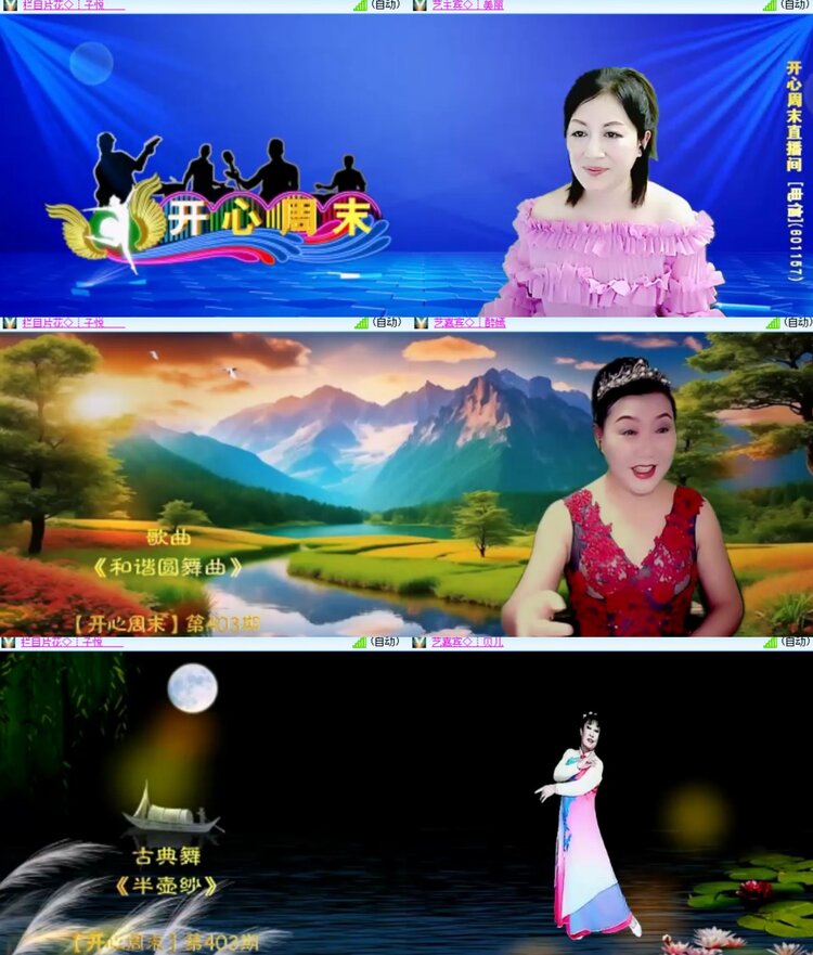 卓然🎤V娱热点