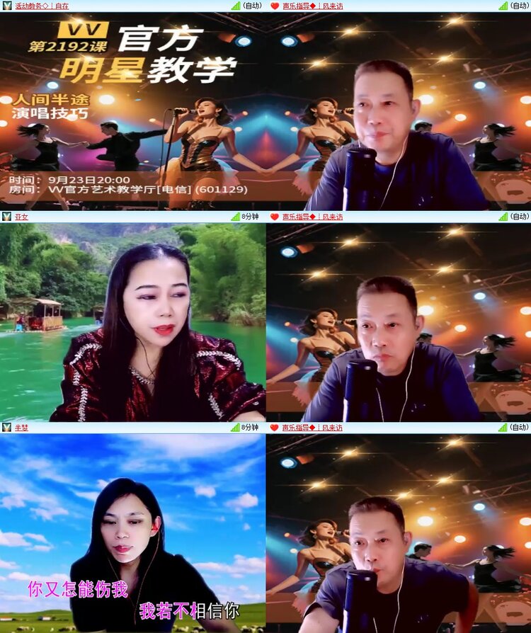 安然🎤V娱热点