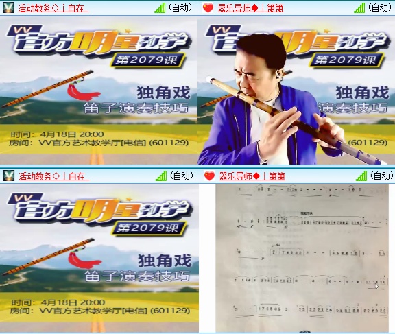 小六🎤V娱热点