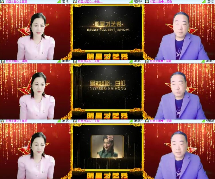 心玫🎤V娱热点