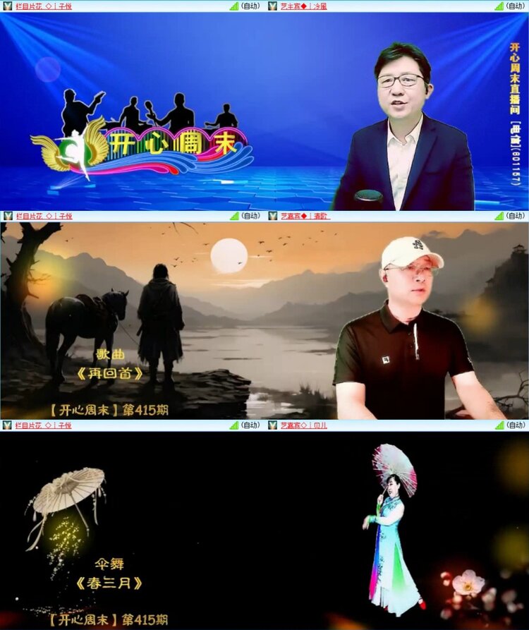 芯薇🎤V娱热点