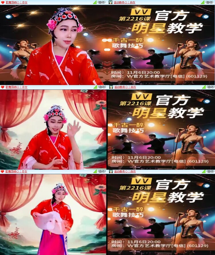 安然🎤V娱热点