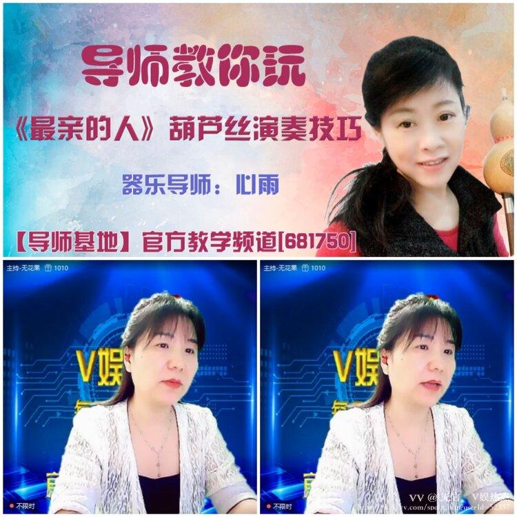 无言🎤V娱热点