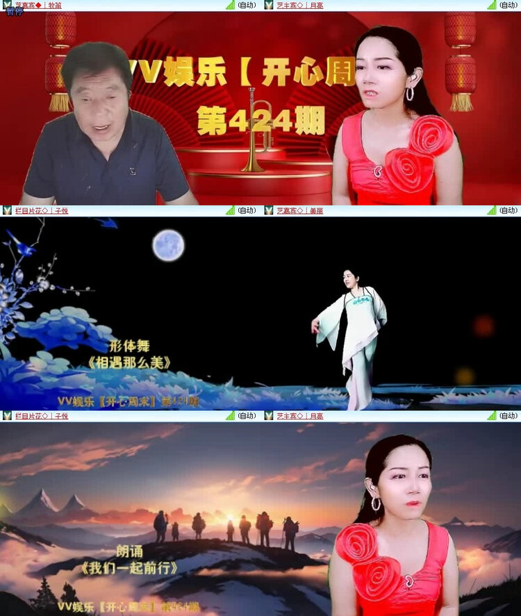 风景🎤V娱热点